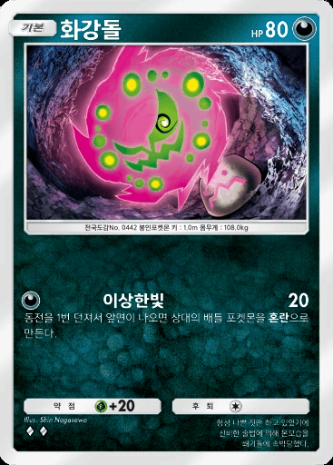 화강돌